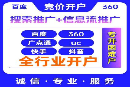 竞价端口开户成功案例分享